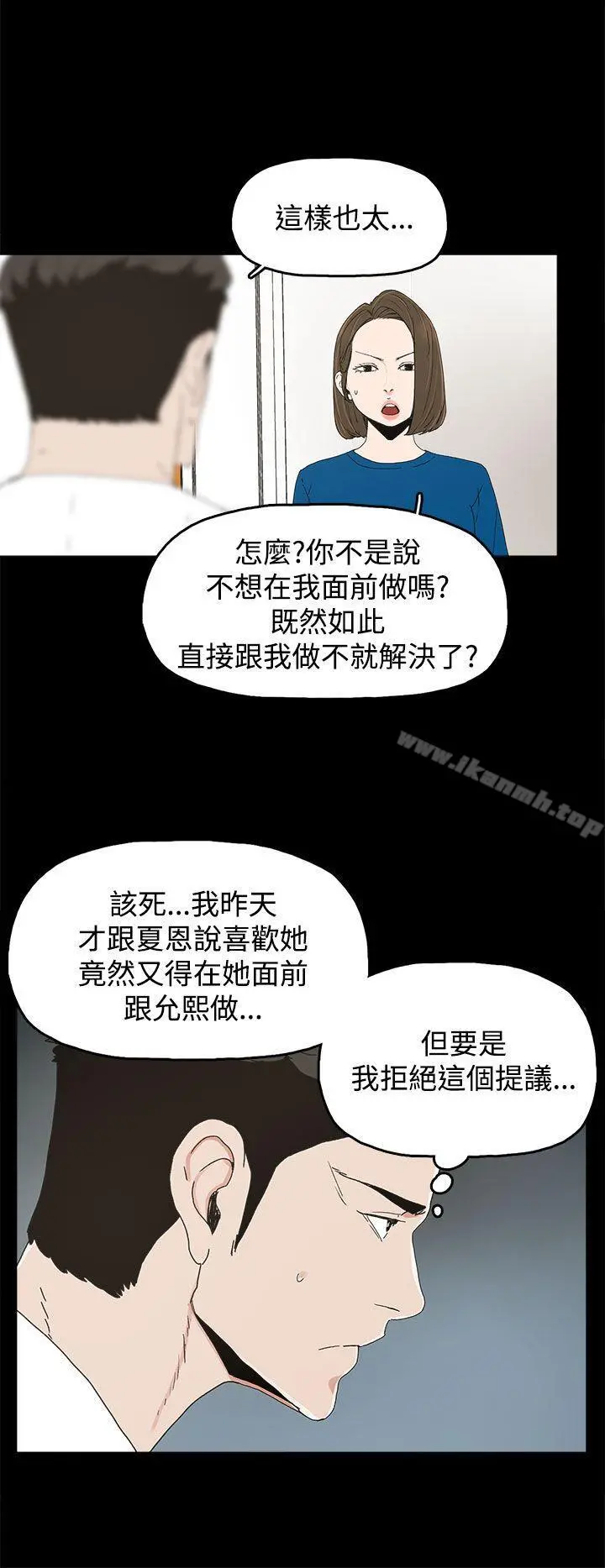 代理孕母 - 第18话 - page 14