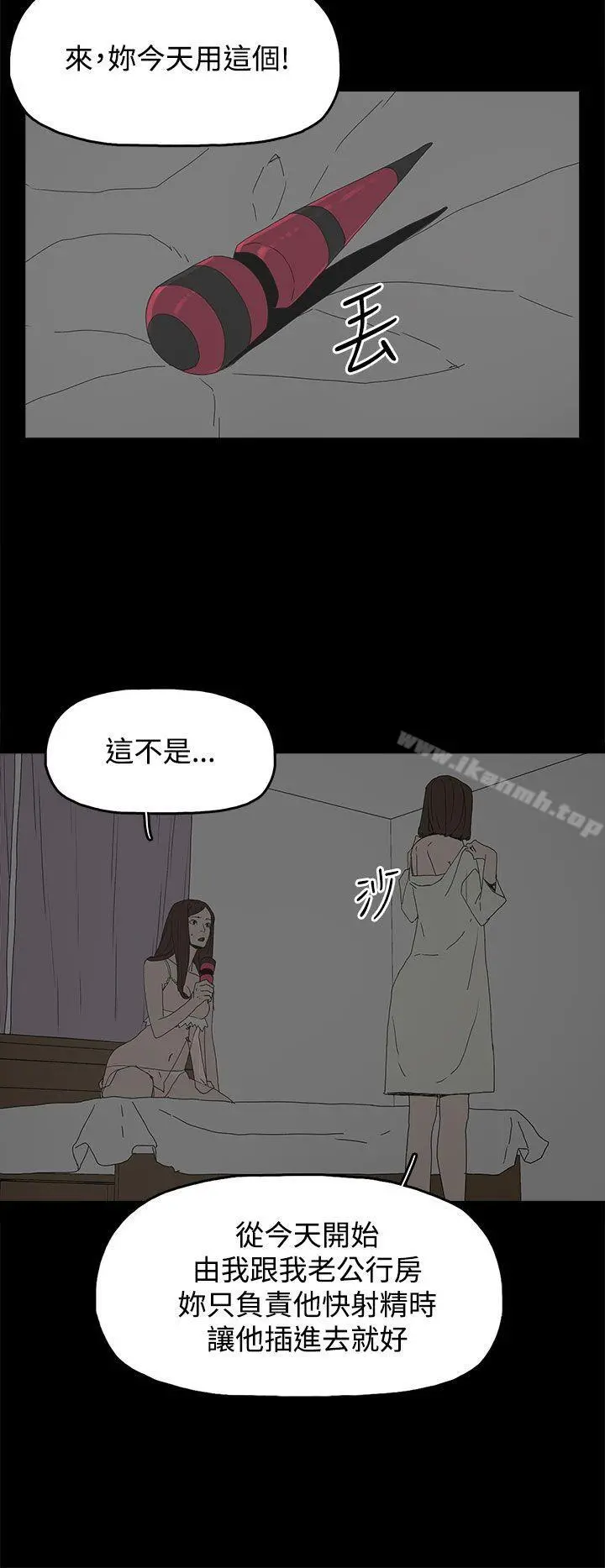 代理孕母 - 第18话 - page 16