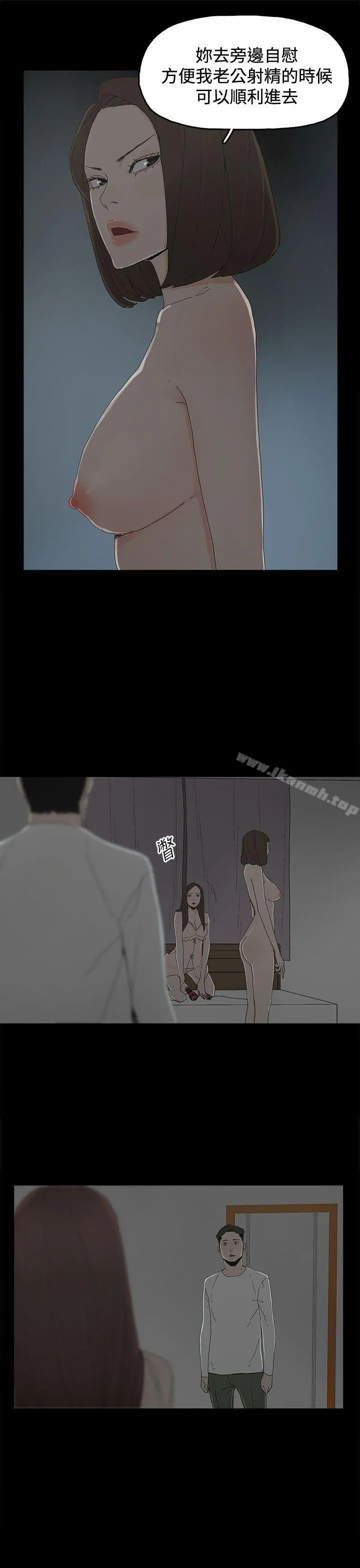代理孕母 - 第18话 - page 17