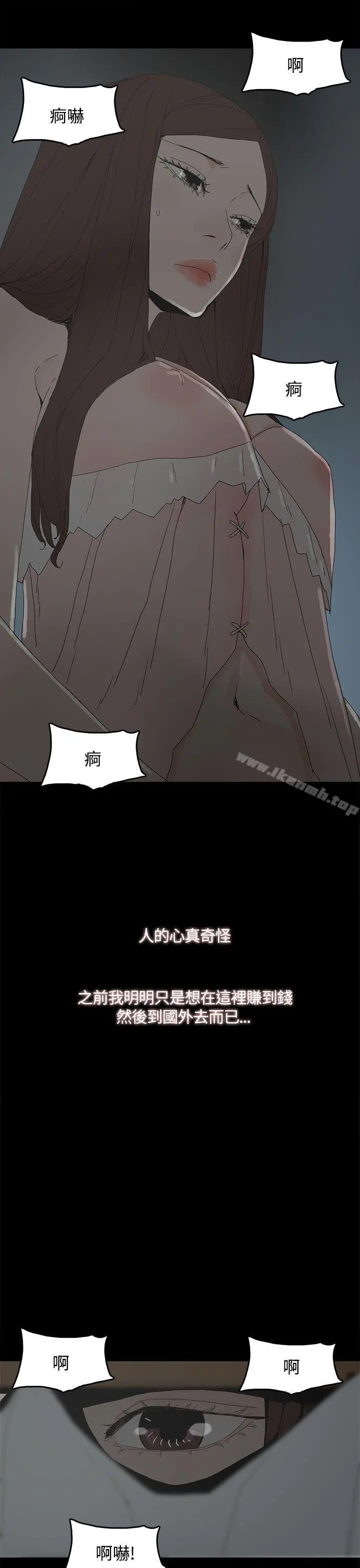 代理孕母 - 第18话 - page 27