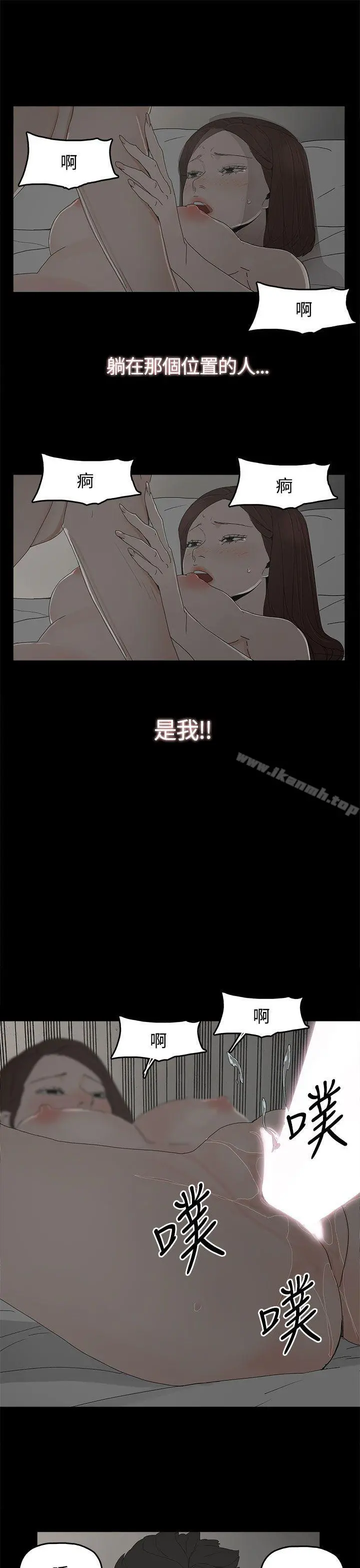 代理孕母 - 第18话 - page 29