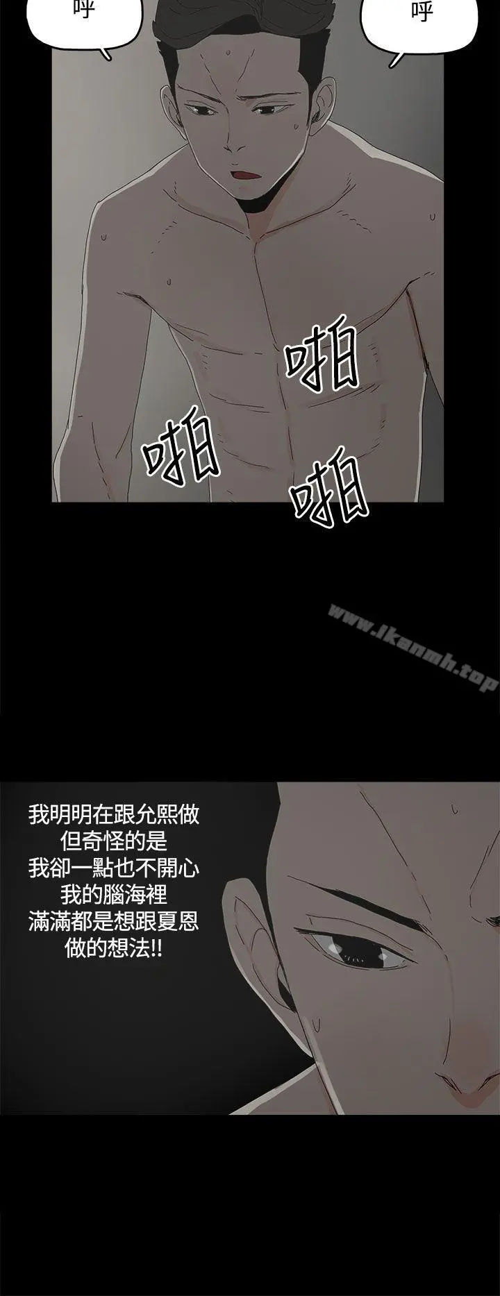 代理孕母 - 第18话 - page 30