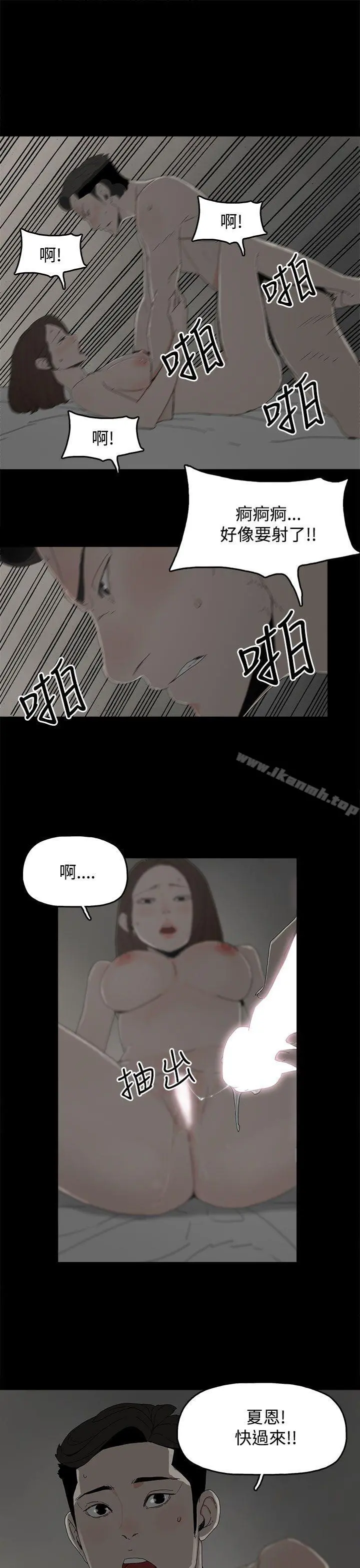 代理孕母 - 第18话 - page 31