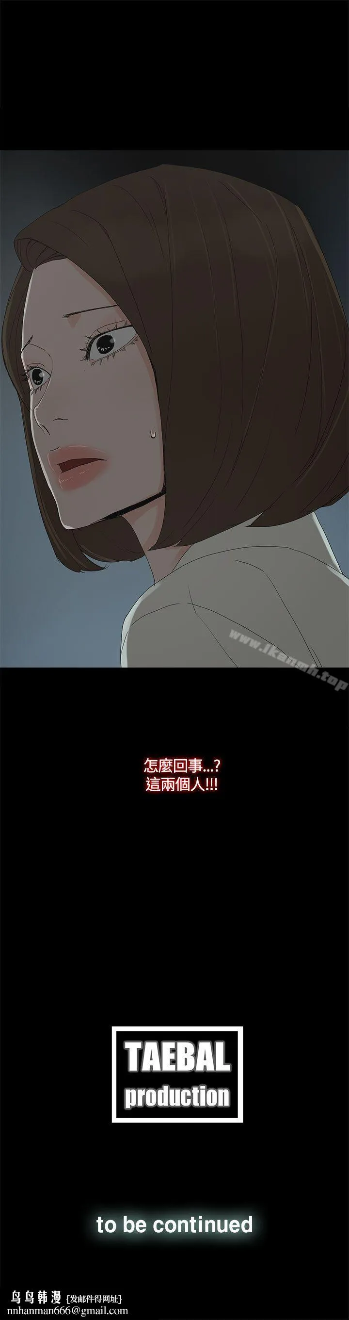 代理孕母 - 第18话 - page 35