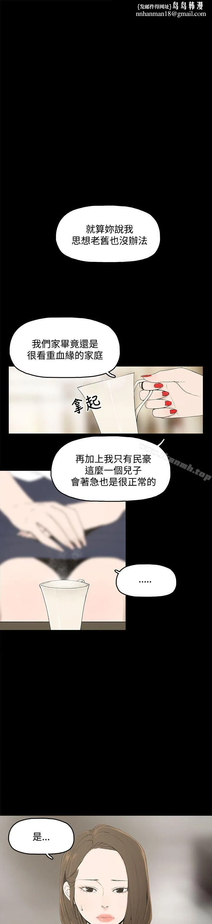代理孕母 - 第1话 - page 1