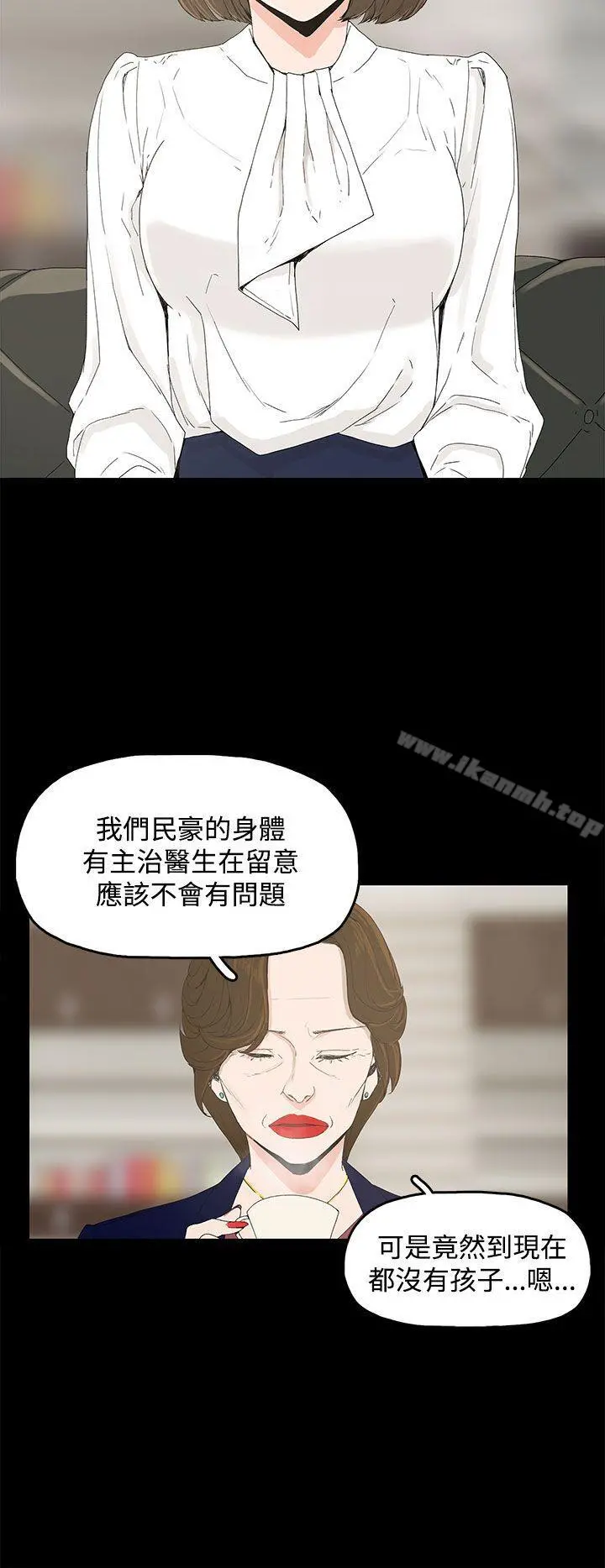 代理孕母 - 第1话 - page 2