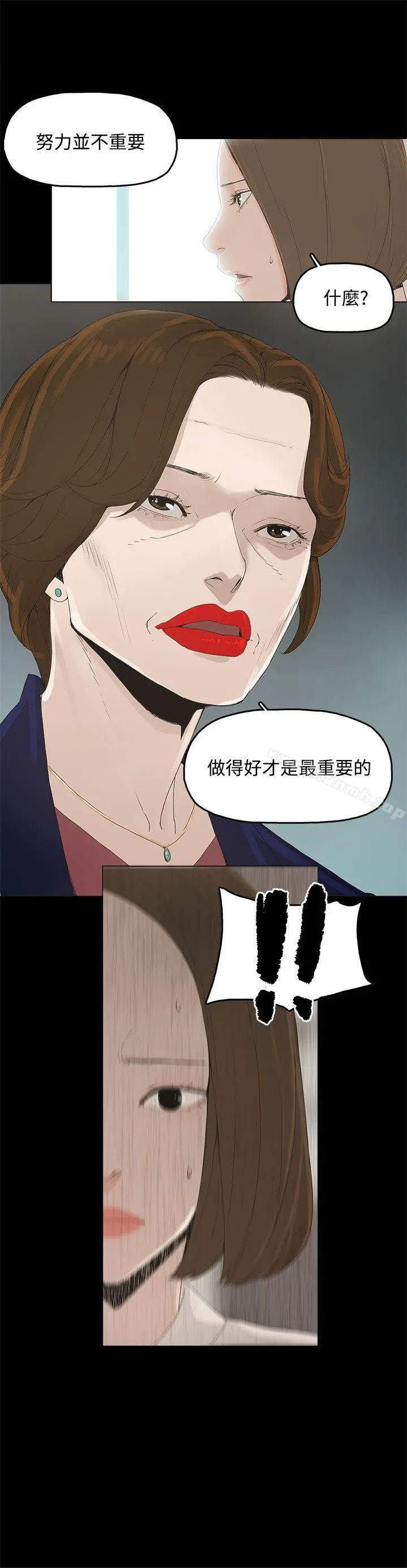 代理孕母 - 第1话 - page 5