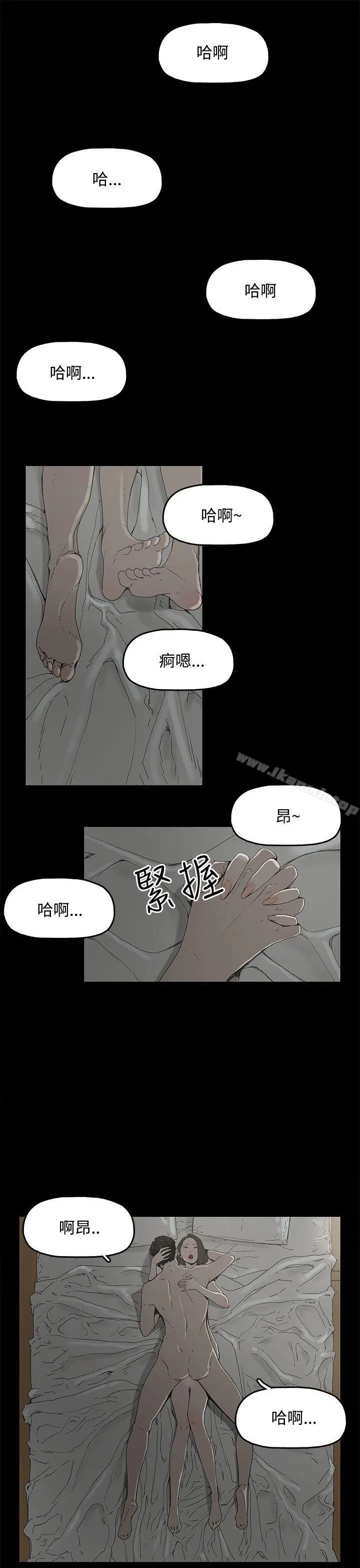 代理孕母 - 第1话 - page 7