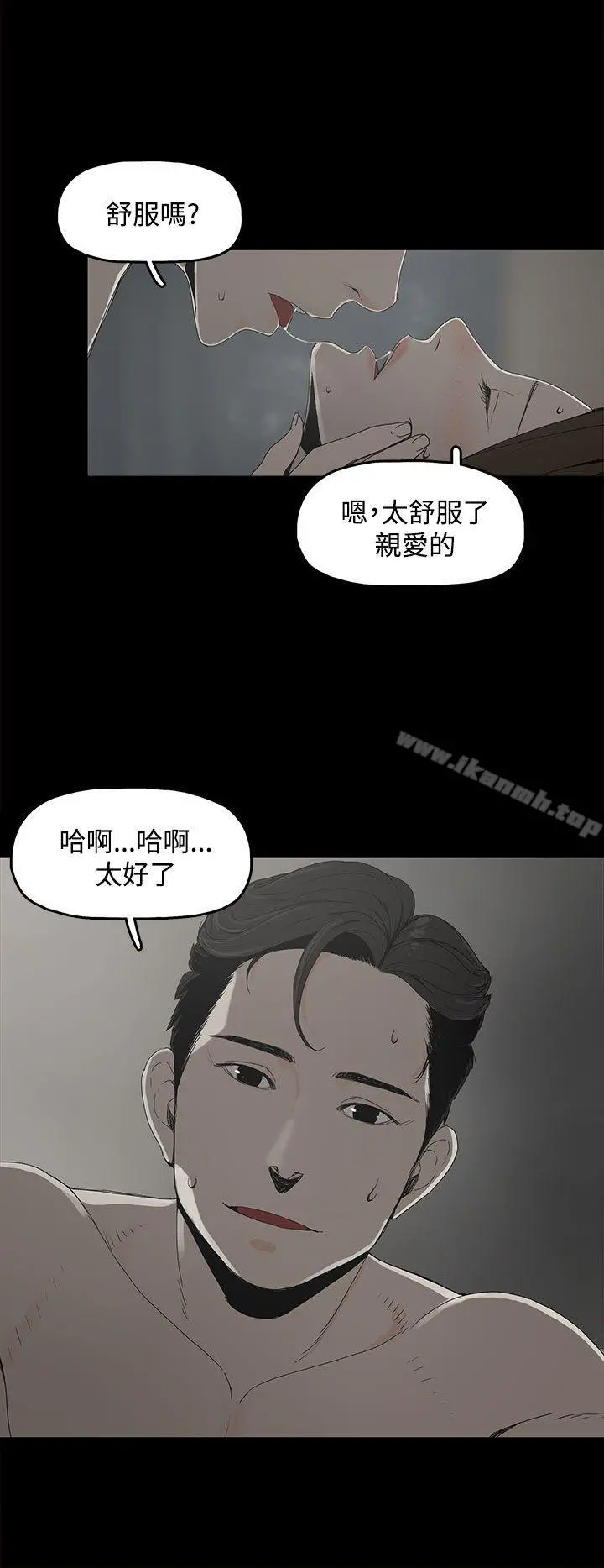 代理孕母 - 第1话 - page 8