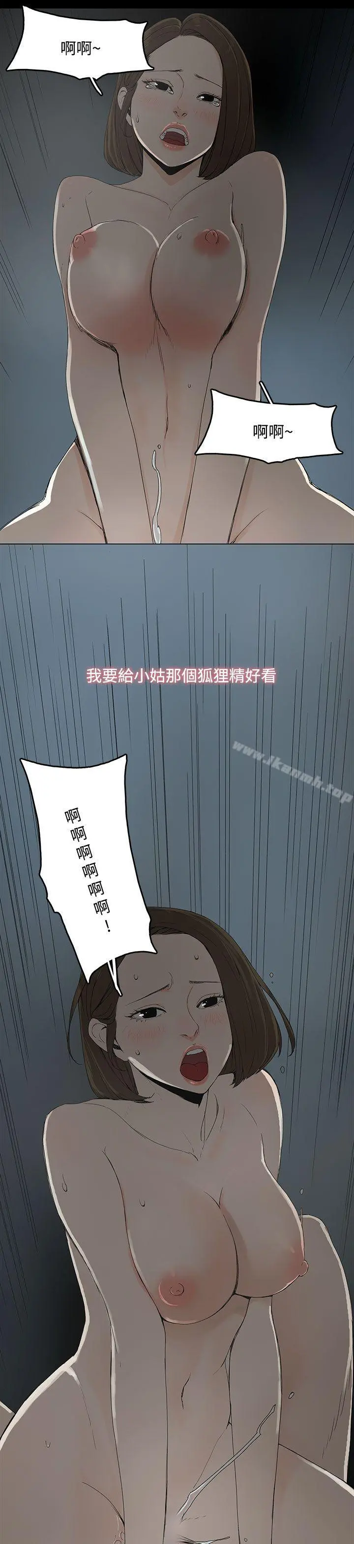 代理孕母 - 第1话 - page 13
