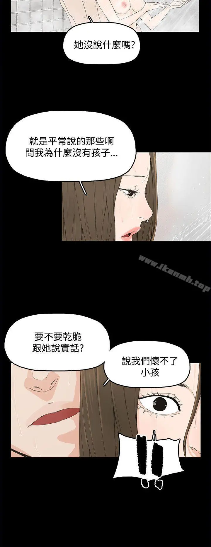 代理孕母 - 第1话 - page 16