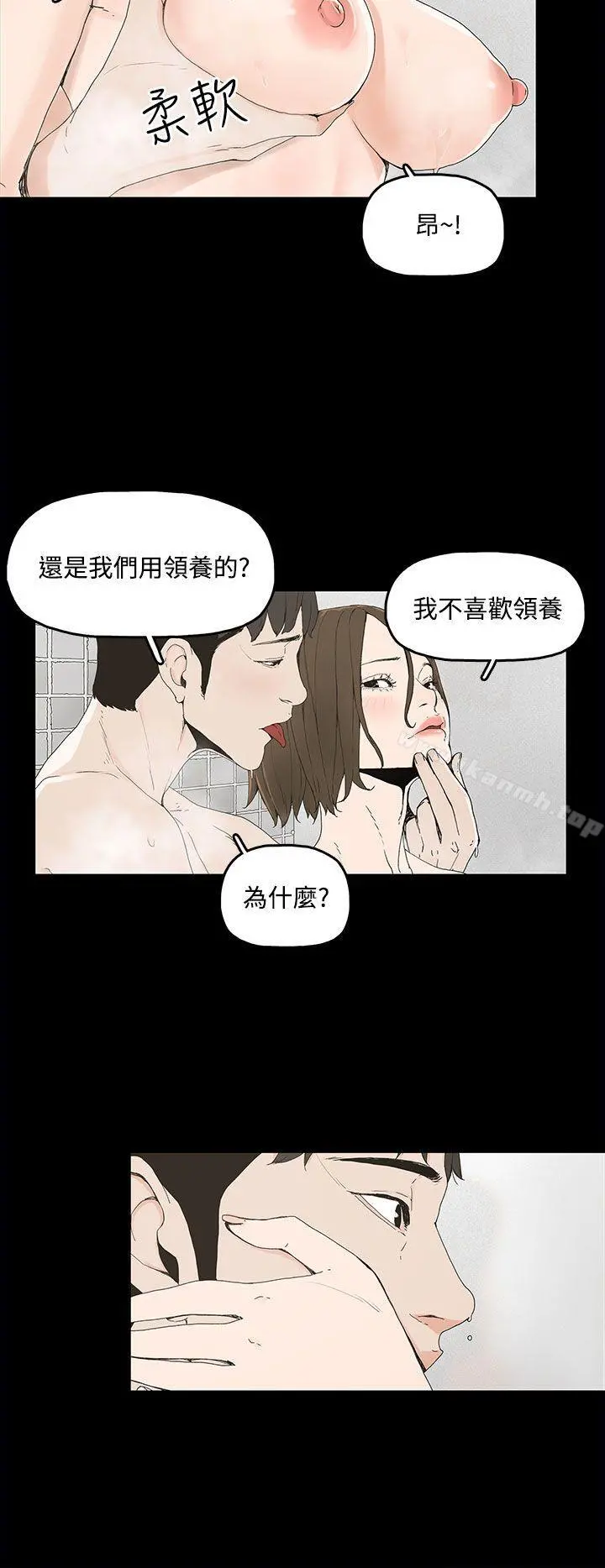 代理孕母 - 第1话 - page 18