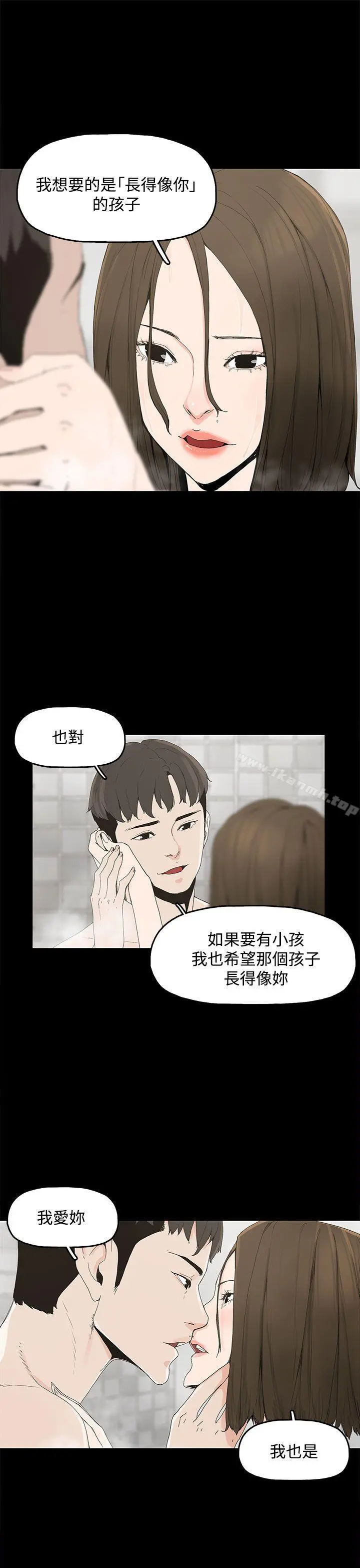 代理孕母 - 第1话 - page 19