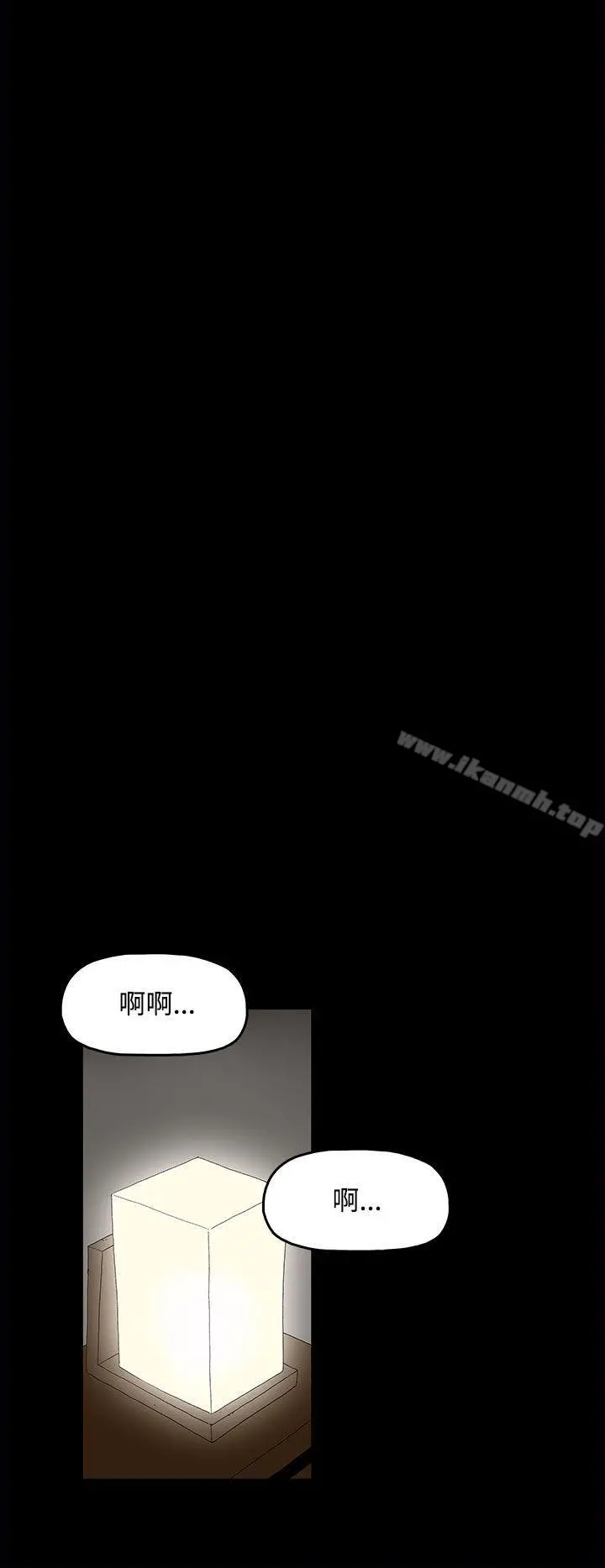 代理孕母 - 第1话 - page 20