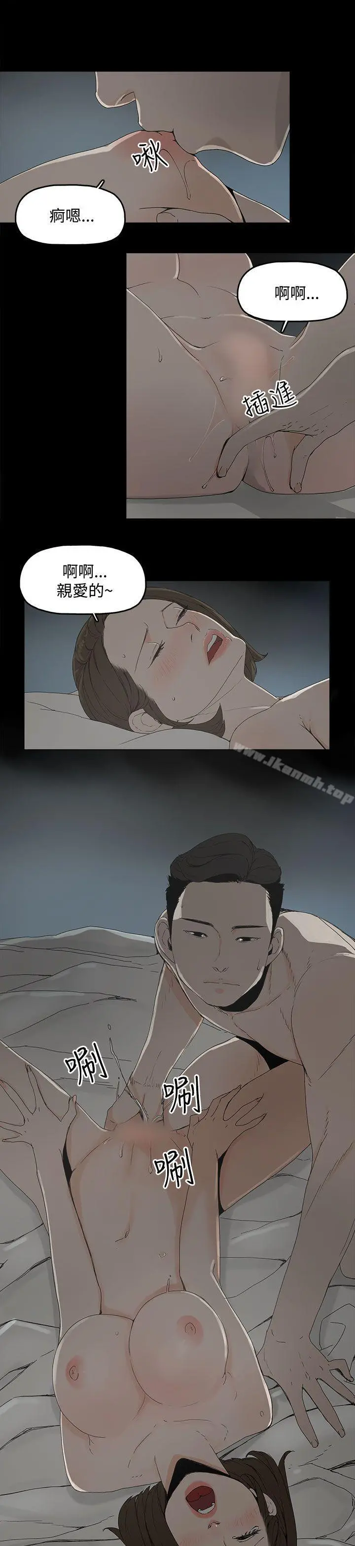 代理孕母 - 第1话 - page 21