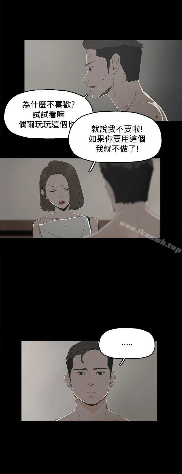 代理孕母 - 第1话 - page 24