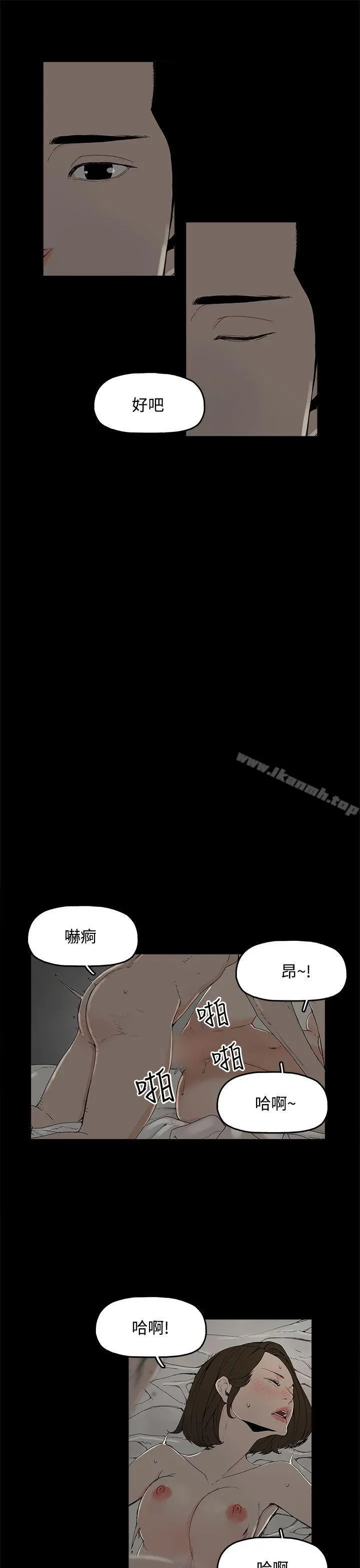 代理孕母 - 第1话 - page 25