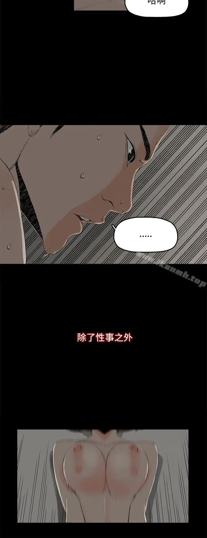 代理孕母 - 第1话 - page 26