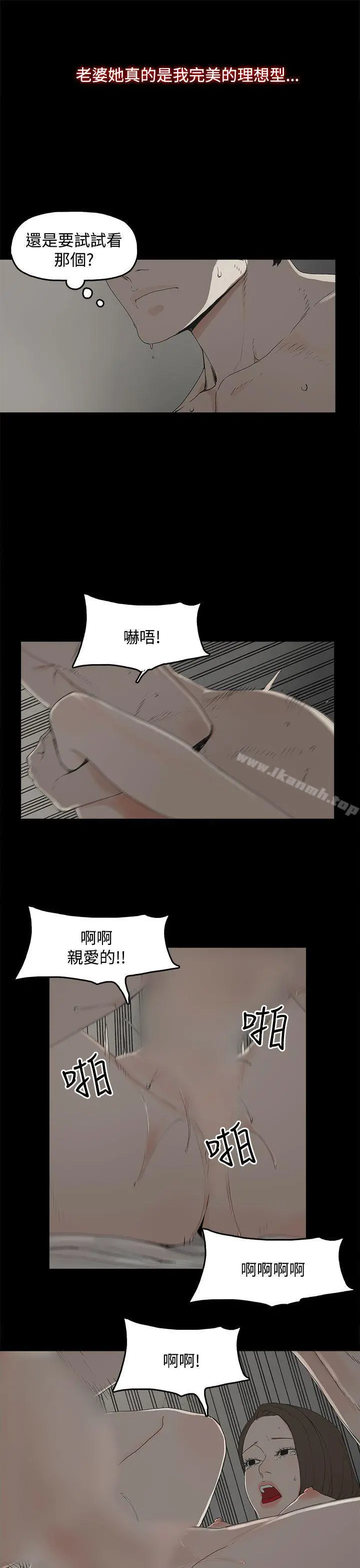 代理孕母 - 第1话 - page 27