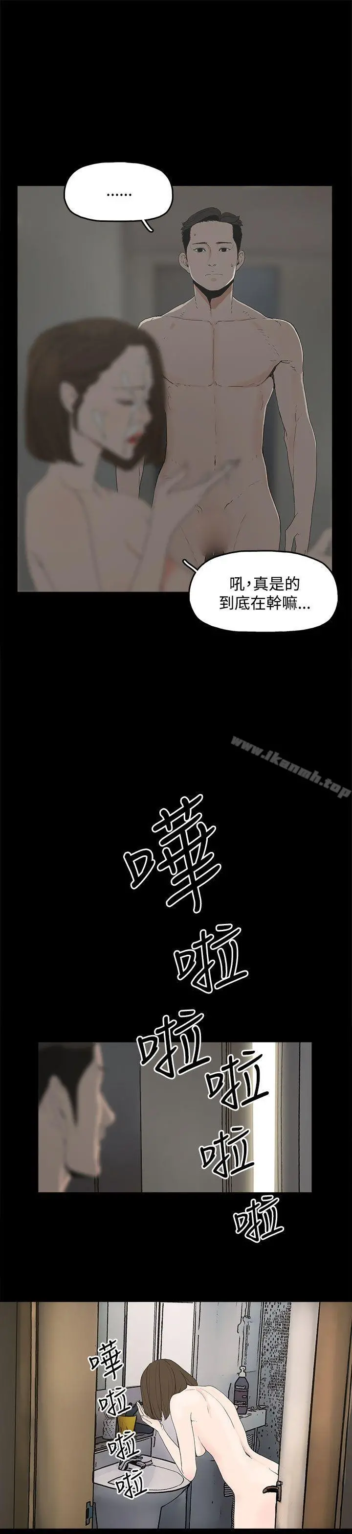 代理孕母 - 第1话 - page 31