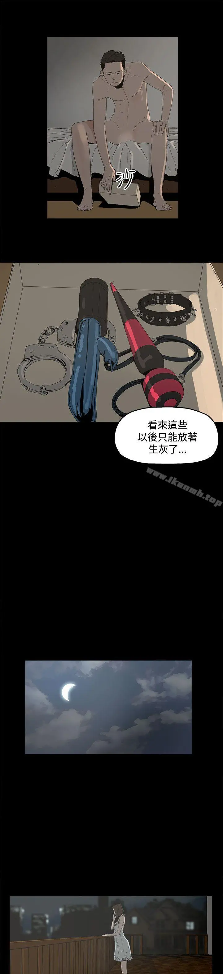 代理孕母 - 第1话 - page 33
