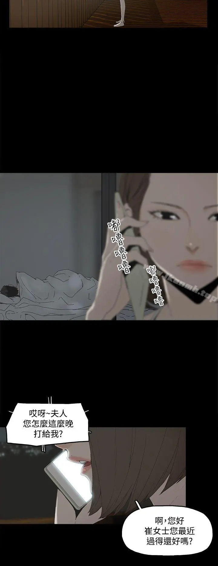 代理孕母 - 第1话 - page 34