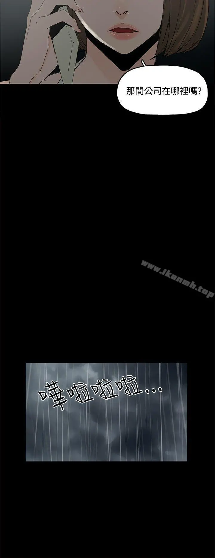 代理孕母 - 第1话 - page 36
