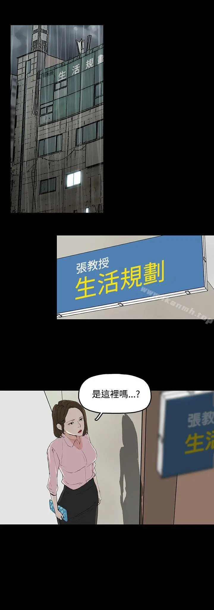 代理孕母 - 第1话 - page 37