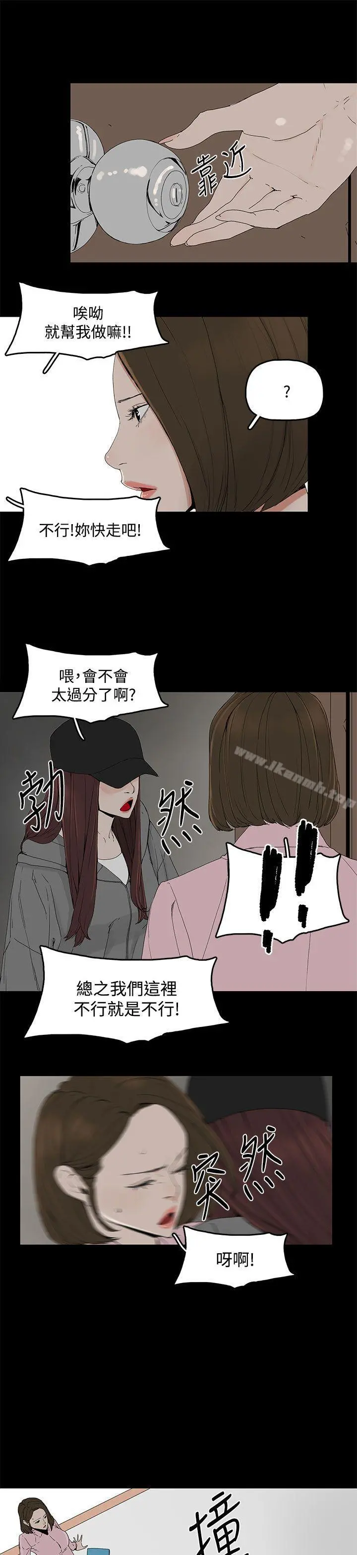 代理孕母 - 第1话 - page 38
