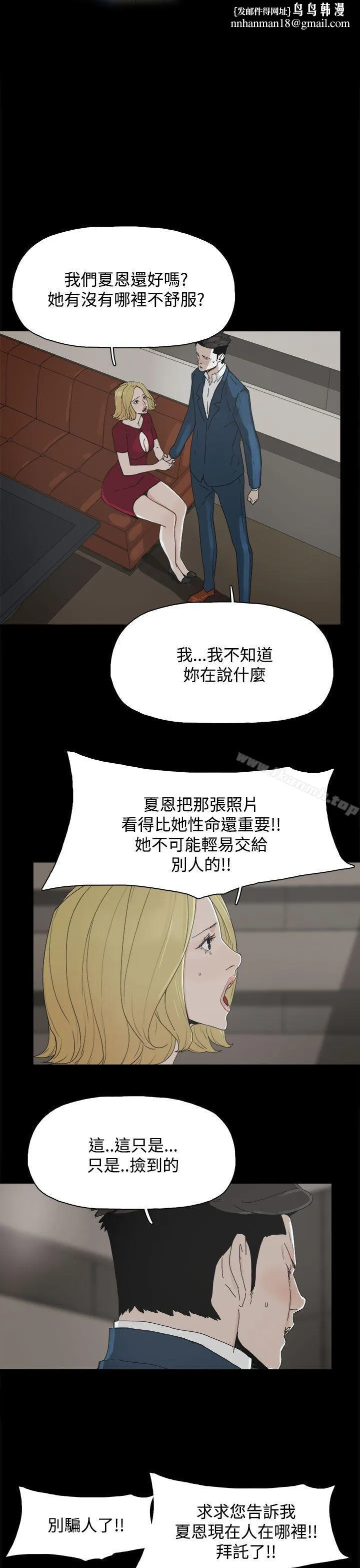 代理孕母 - 第24话 - page 1