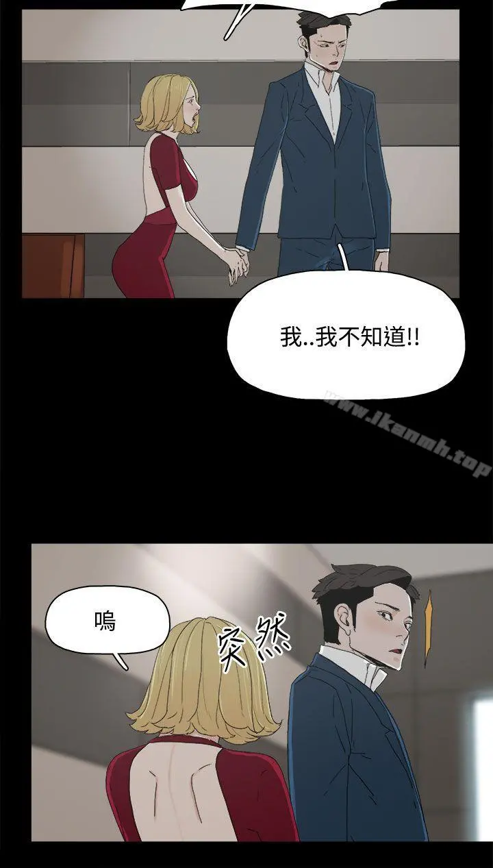 代理孕母 - 第24话 - page 2
