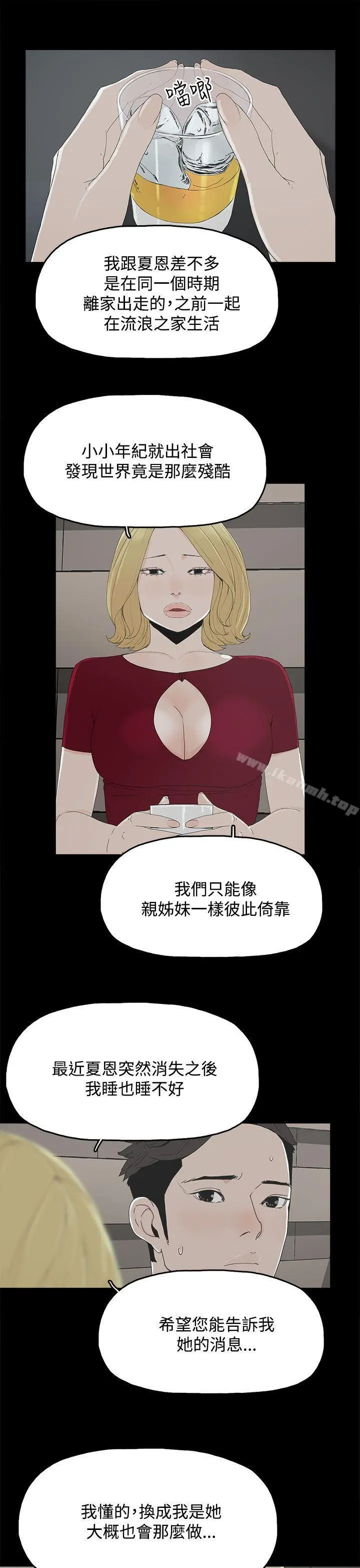 代理孕母 - 第24话 - page 5