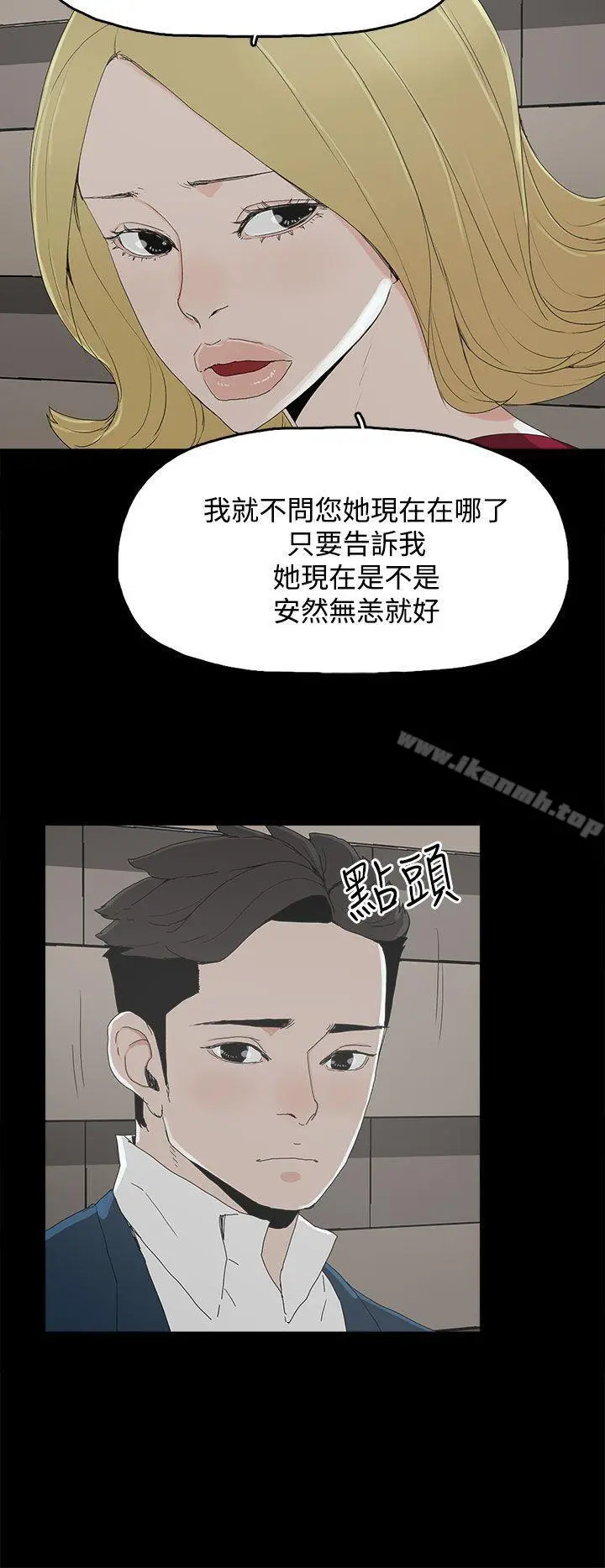 代理孕母 - 第24话 - page 6