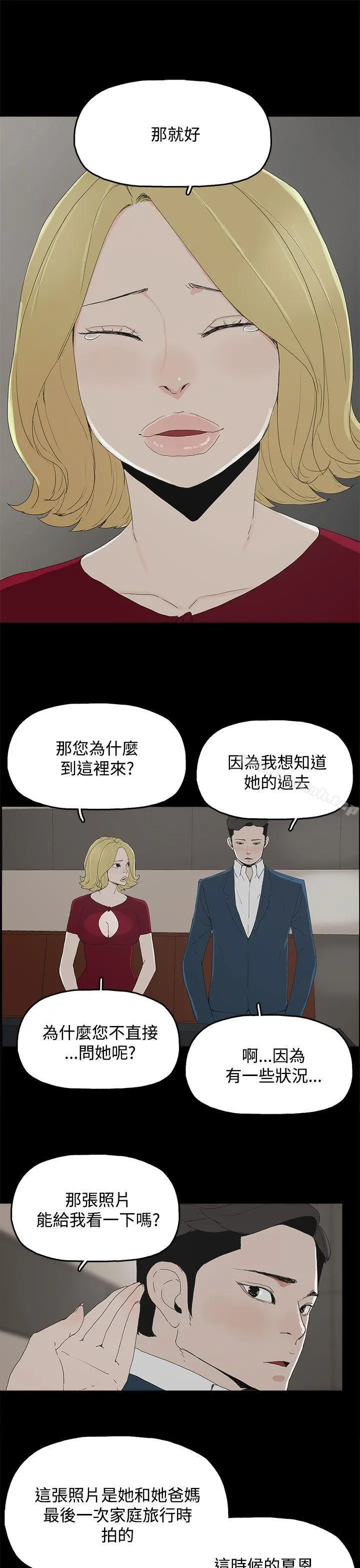 代理孕母 - 第24话 - page 7