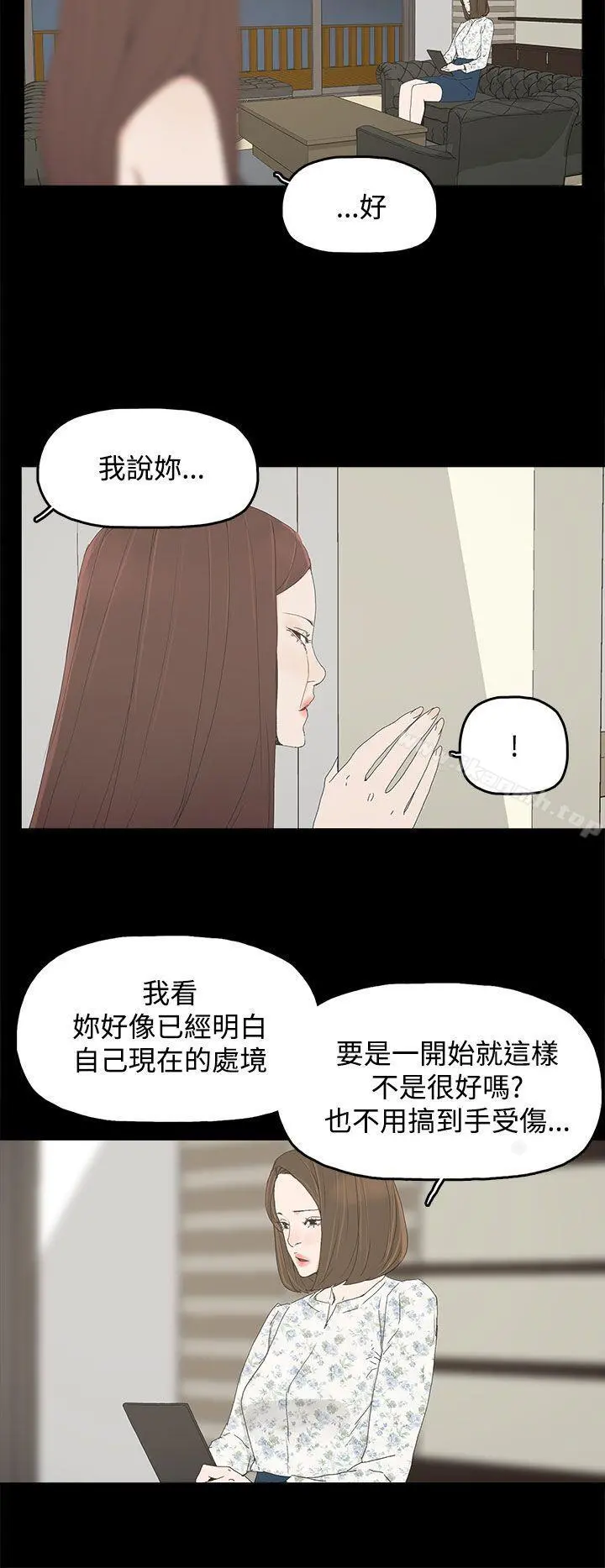 代理孕母 - 第24话 - page 12