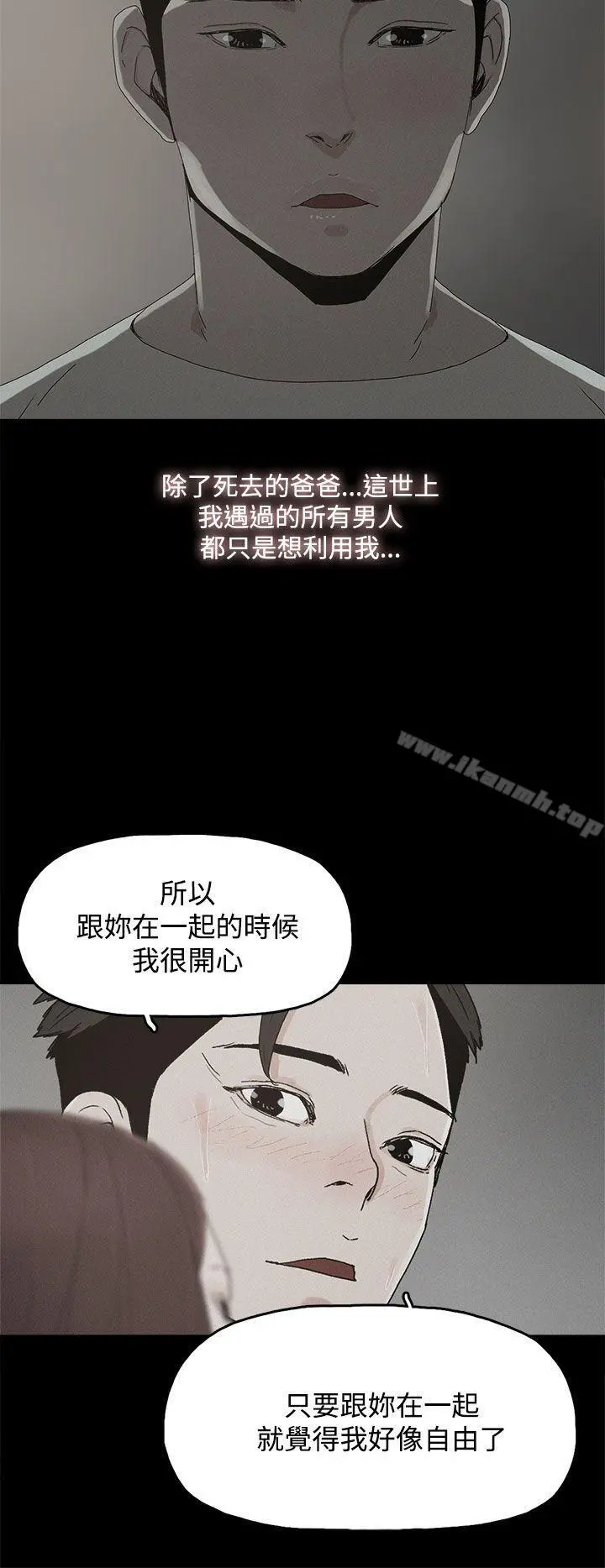 代理孕母 - 第24话 - page 14