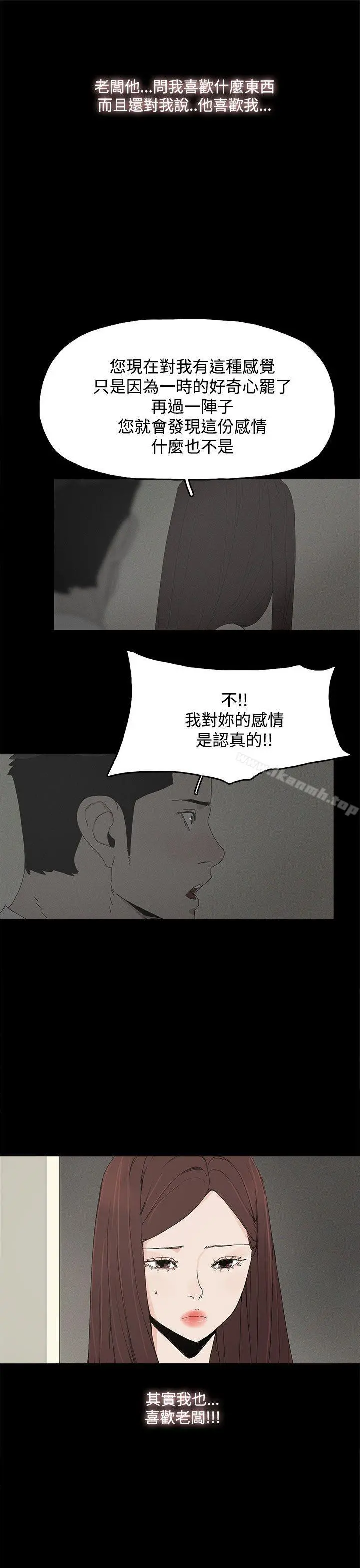 代理孕母 - 第24话 - page 15