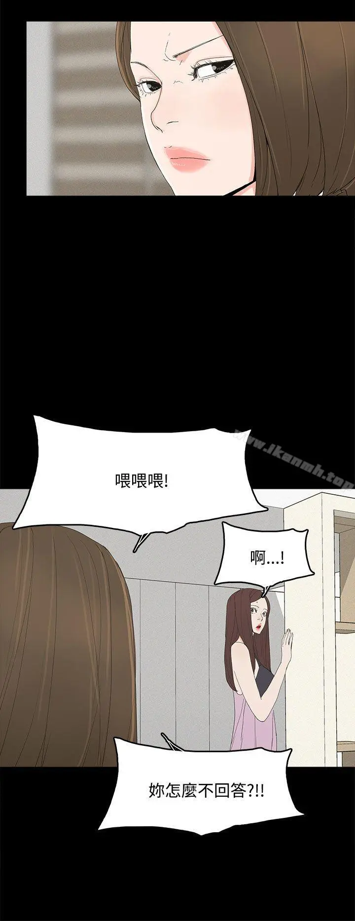 代理孕母 - 第24话 - page 16