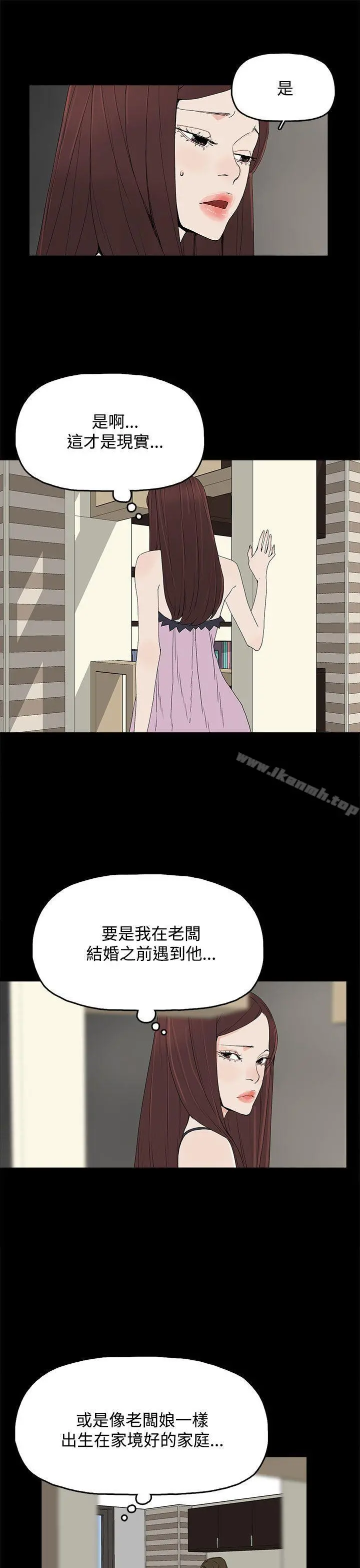 代理孕母 - 第24话 - page 17