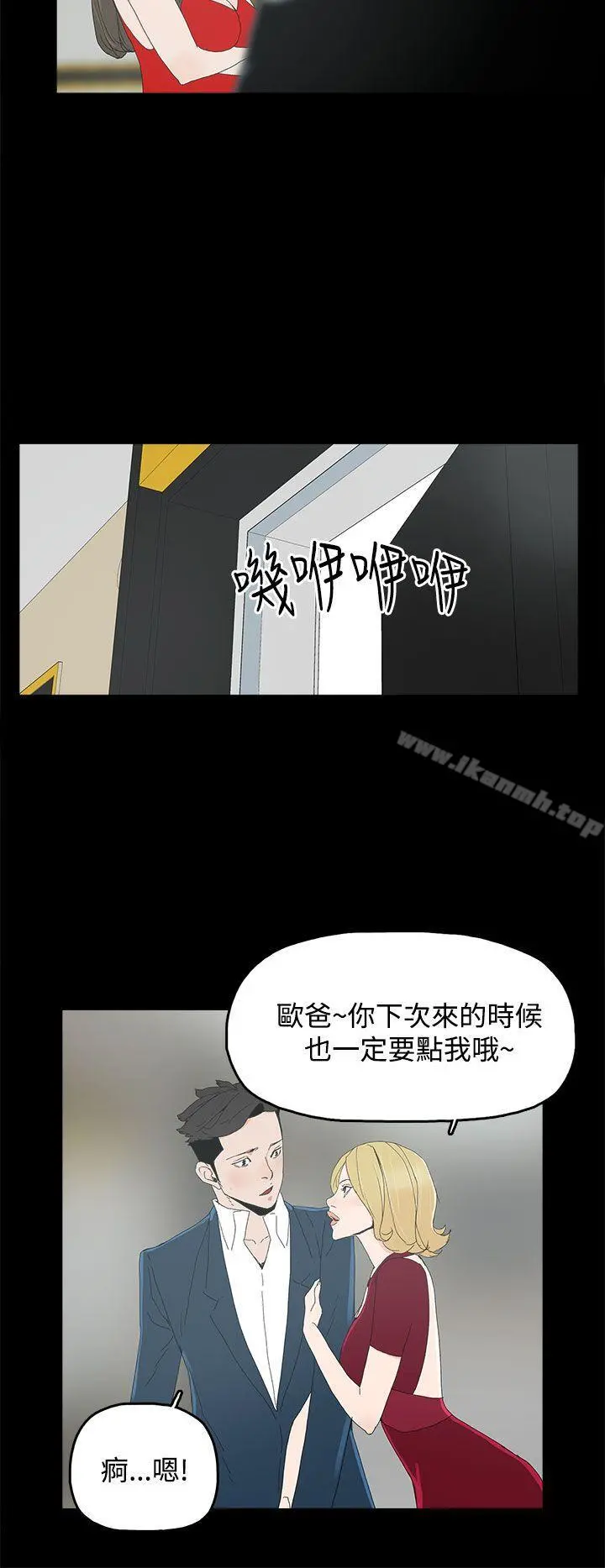 代理孕母 - 第24话 - page 20