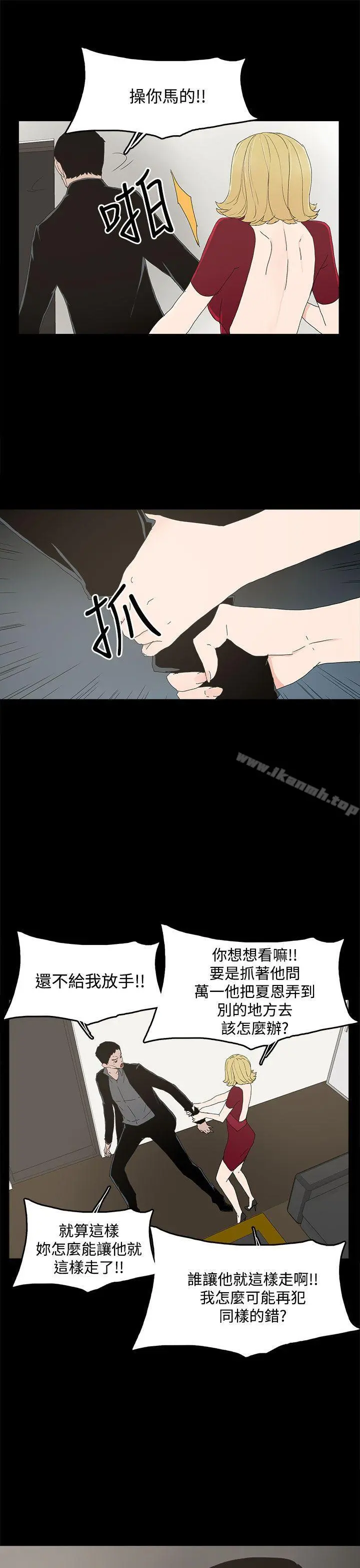 代理孕母 - 第24话 - page 25