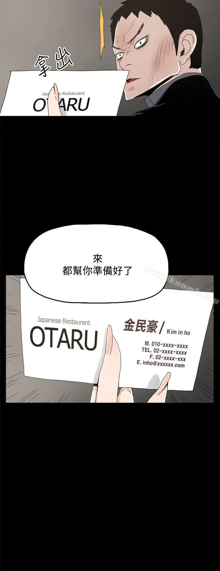 代理孕母 - 第24话 - page 26