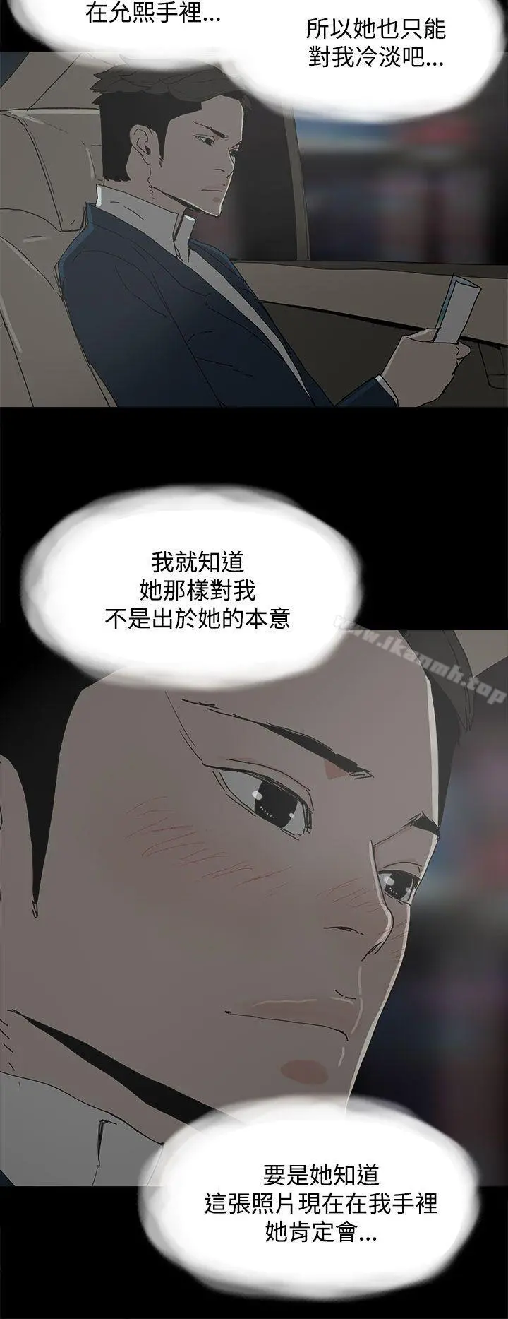 代理孕母 - 第24话 - page 28