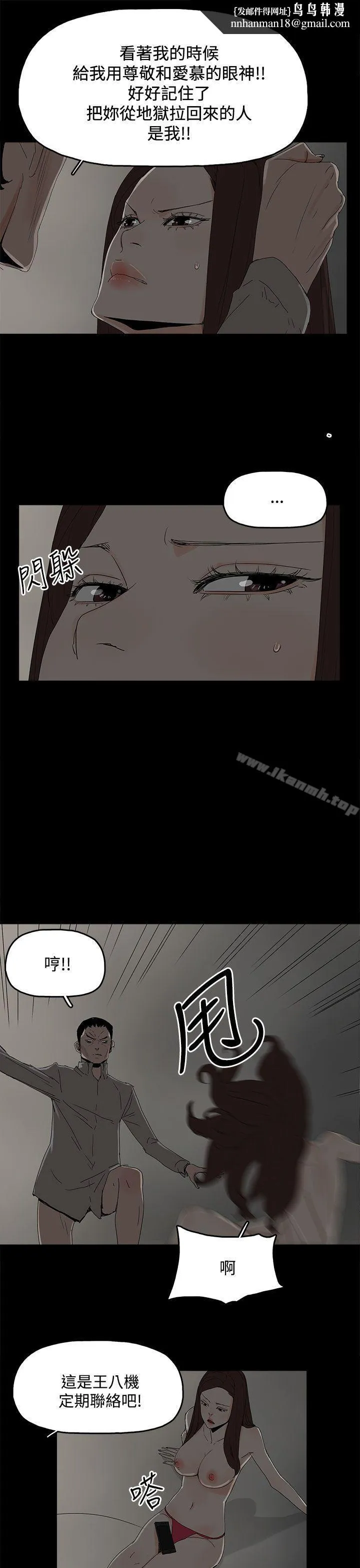 代理孕母 - 第31话 - page 1