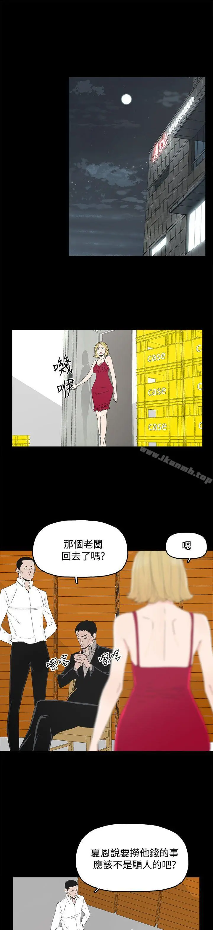 代理孕母 - 第31话 - page 5