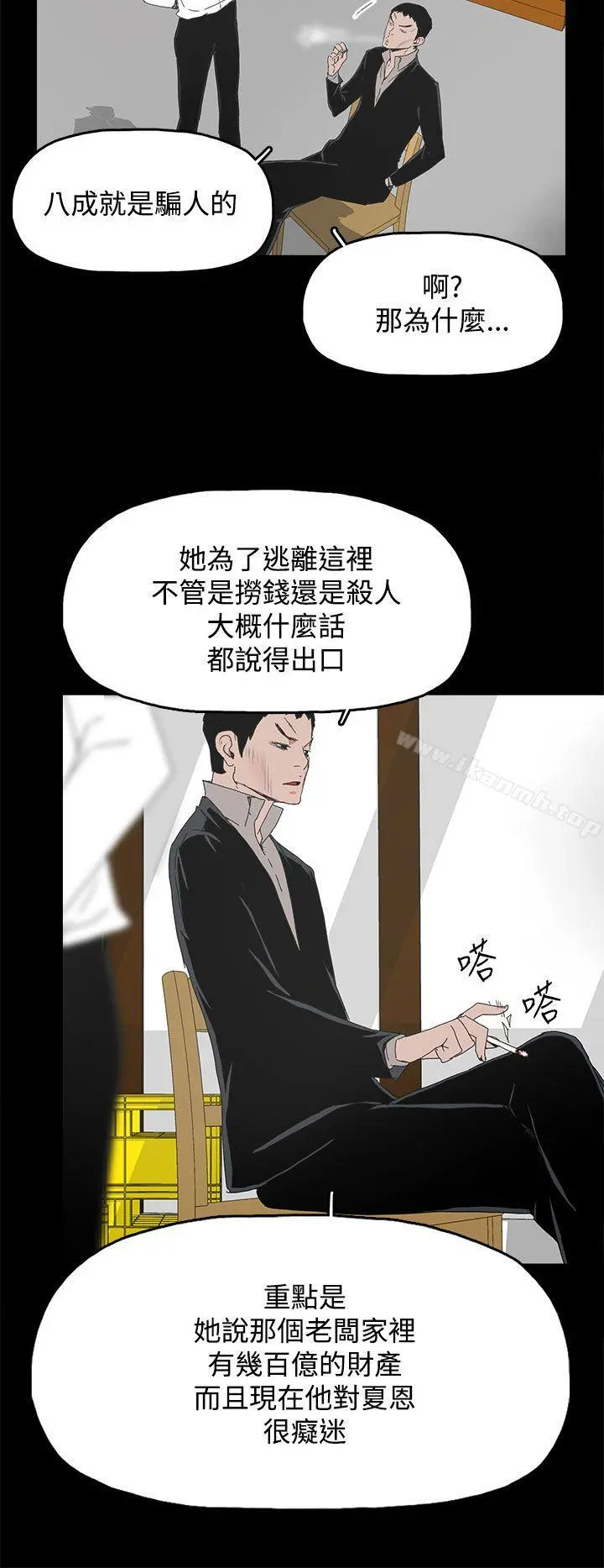 代理孕母 - 第31话 - page 6