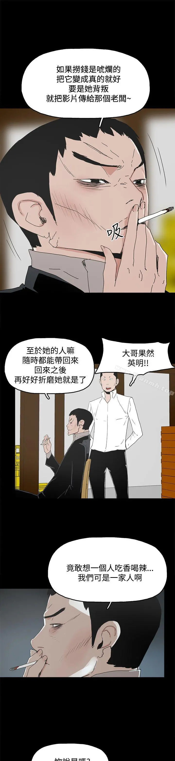 代理孕母 - 第31话 - page 7