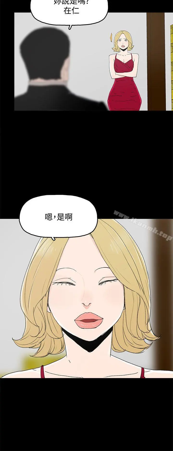 代理孕母 - 第31话 - page 8