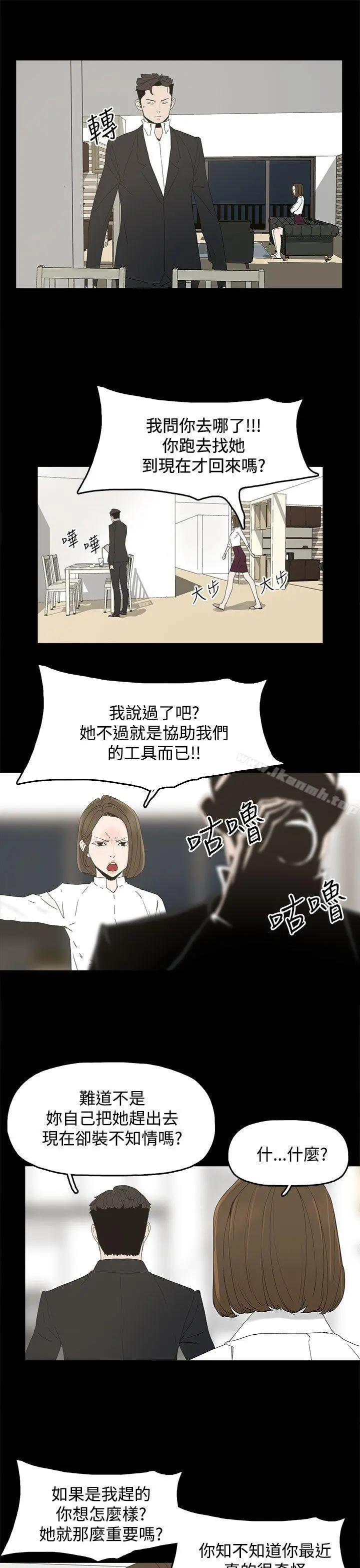 代理孕母 - 第31话 - page 11