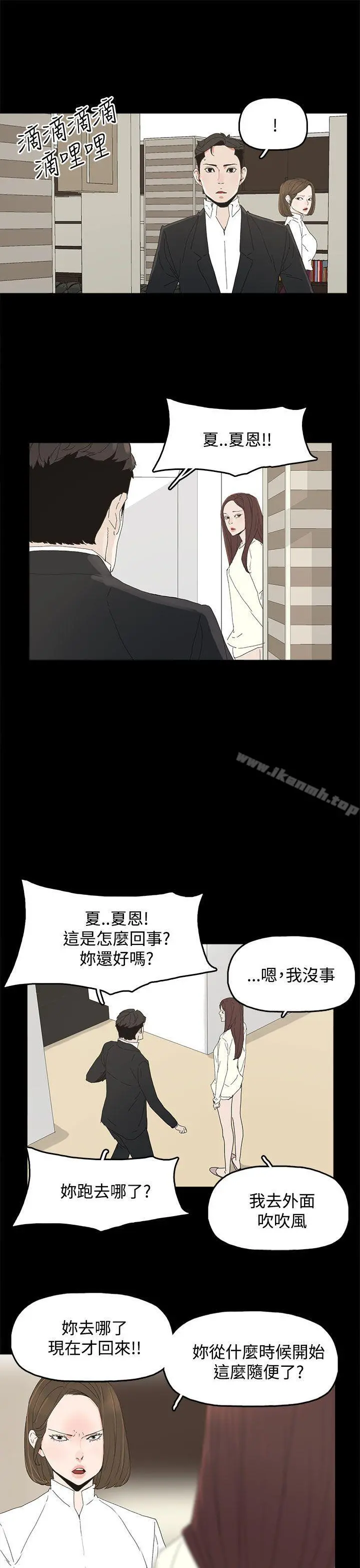 代理孕母 - 第31话 - page 15